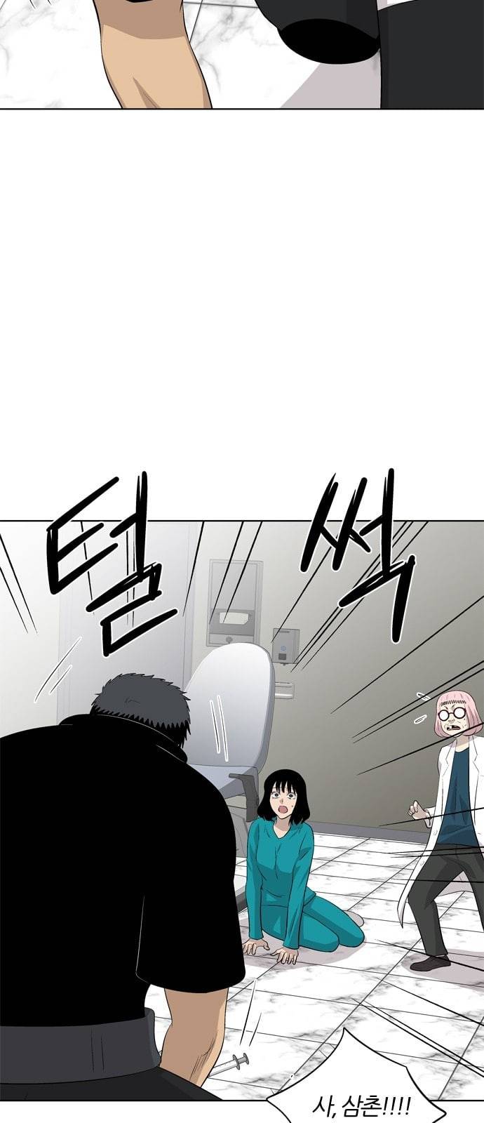 하르모니아 시즌3 37화 7