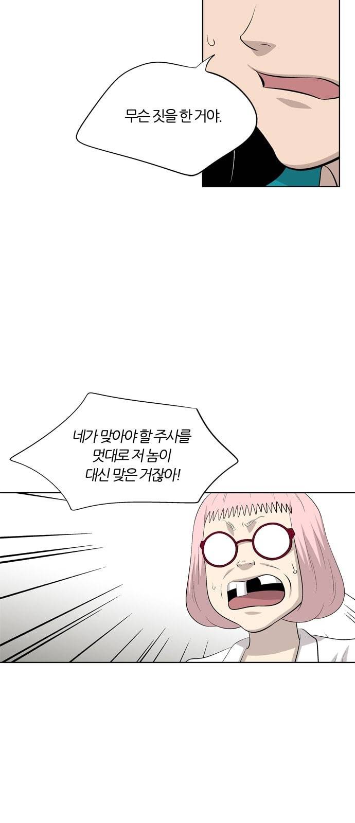하르모니아 시즌3 37화 9