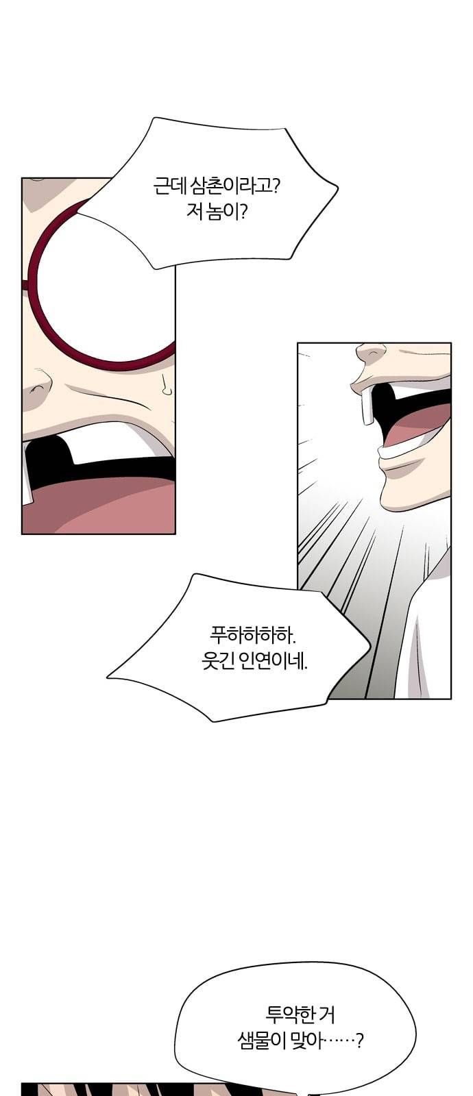 하르모니아 시즌3 37화 10