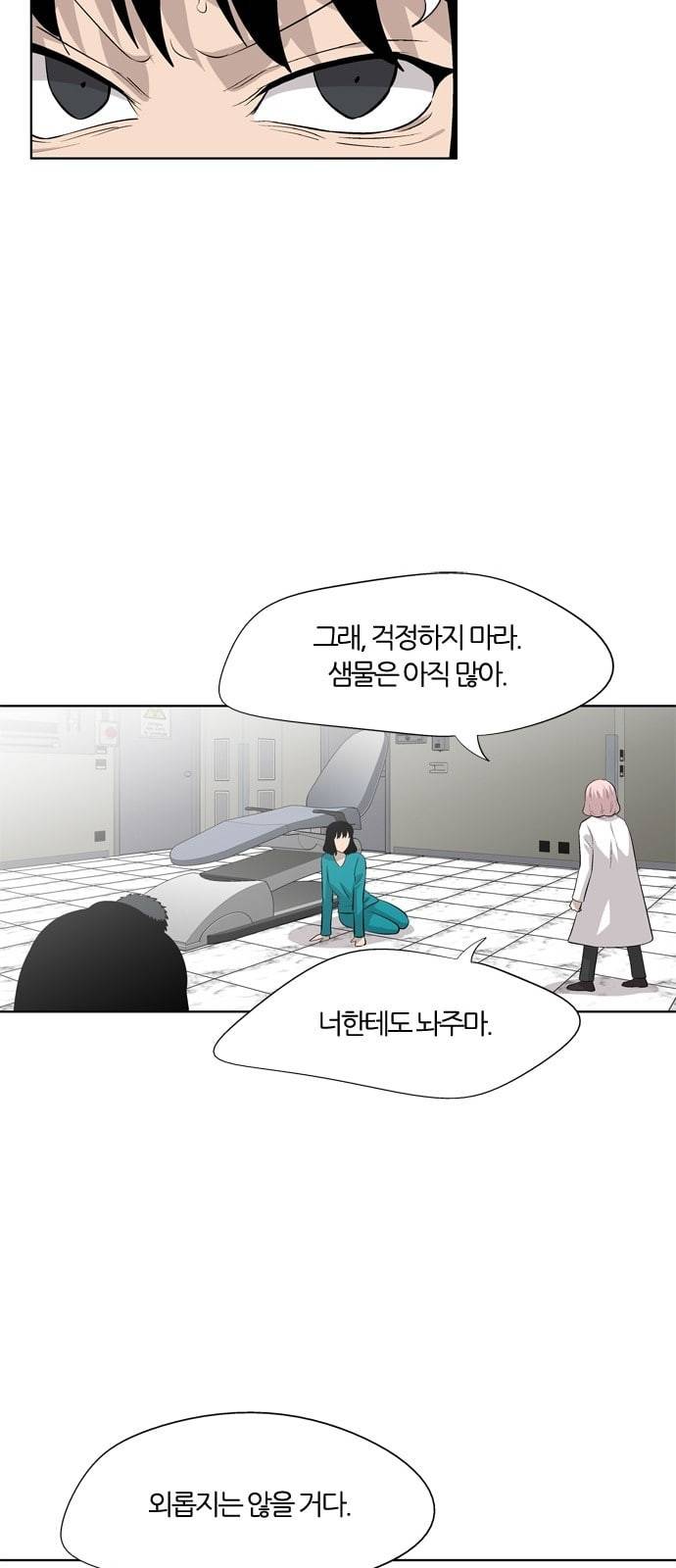 하르모니아 시즌3 37화 11