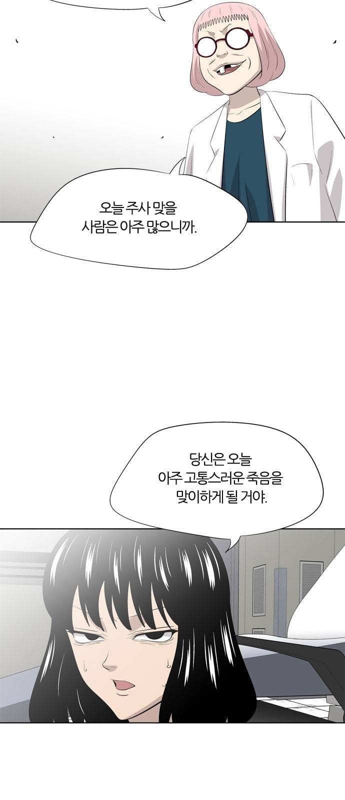 하르모니아 시즌3 37화 12