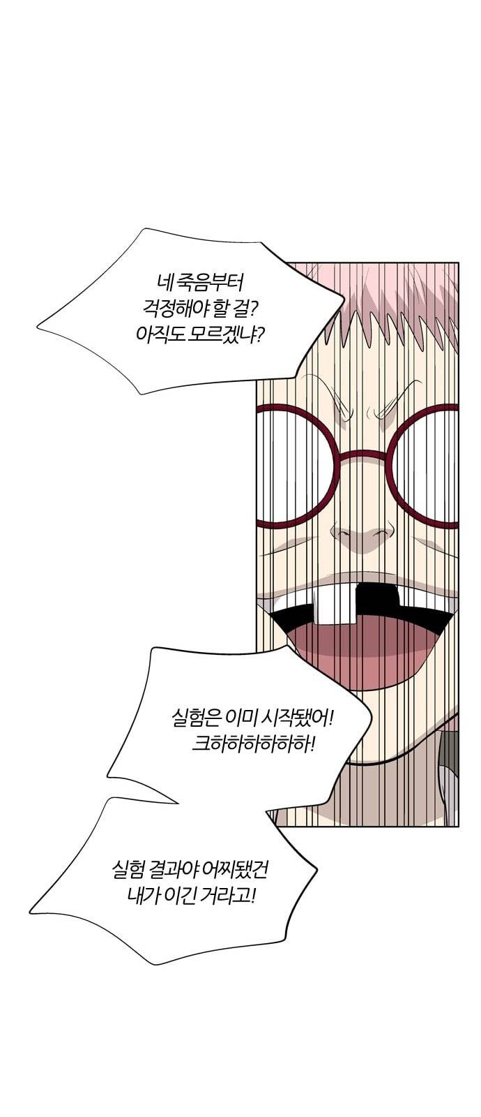 하르모니아 시즌3 37화 13