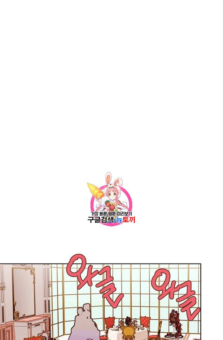 흔한 환생녀의 사정 26화 1