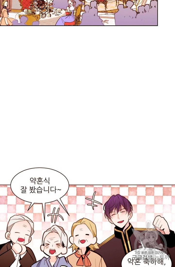 흔한 환생녀의 사정 26화 2