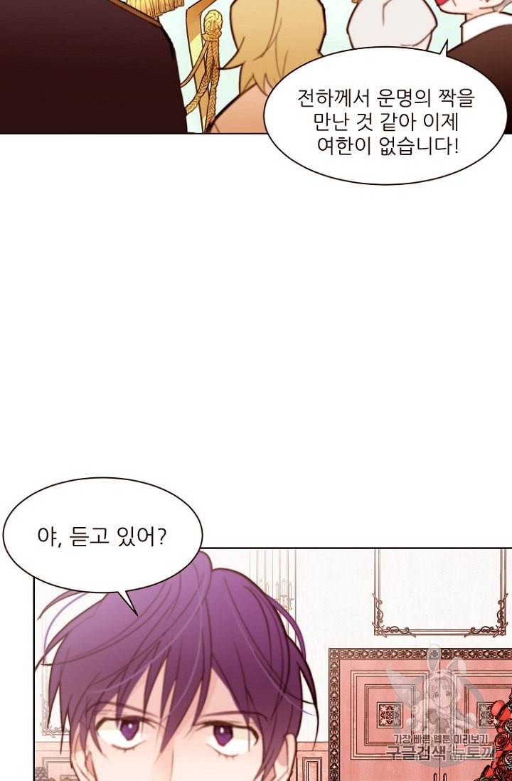 흔한 환생녀의 사정 26화 4