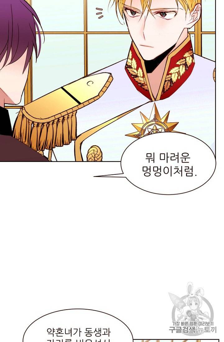 흔한 환생녀의 사정 26화 6