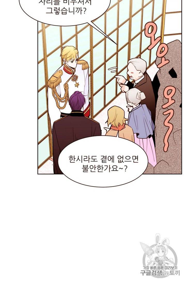 흔한 환생녀의 사정 26화 7