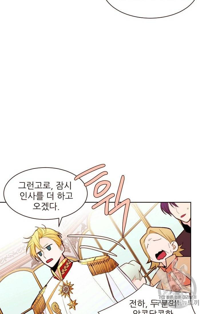 흔한 환생녀의 사정 26화 10