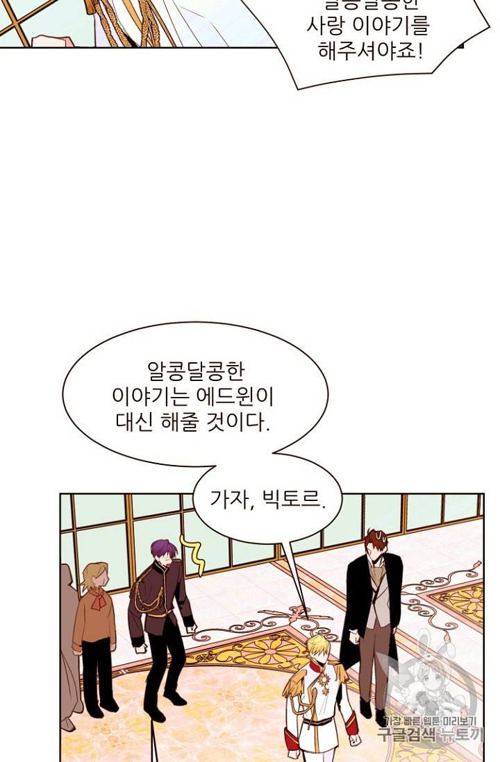 흔한 환생녀의 사정 26화 11