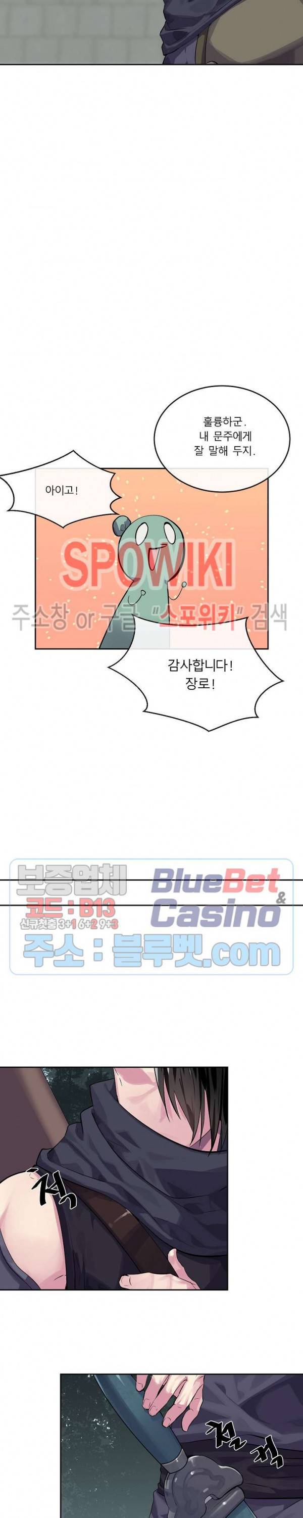 화산전생 133화 6