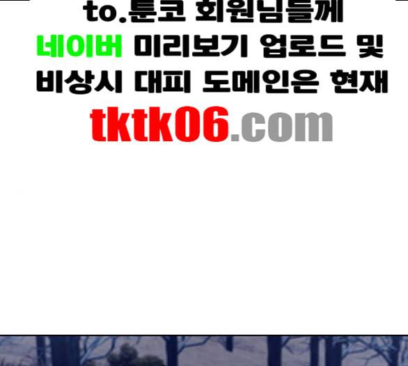 취사병 전설이 되다 72화 포로수용소 1