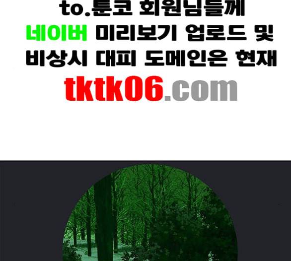 취사병 전설이 되다 72화 포로수용소 7