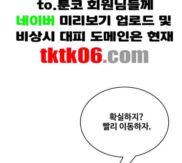 취사병 전설이 되다 72화 포로수용소 10