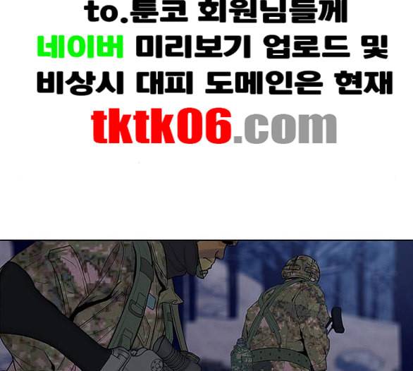취사병 전설이 되다 72화 포로수용소 12