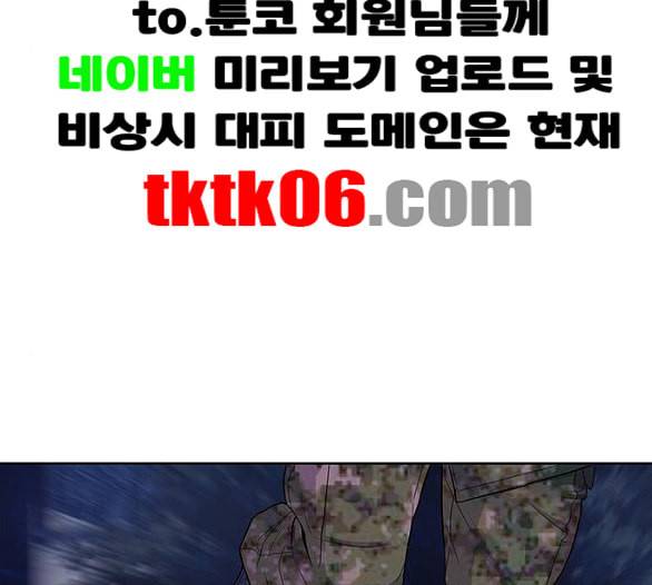 취사병 전설이 되다 72화 포로수용소 15