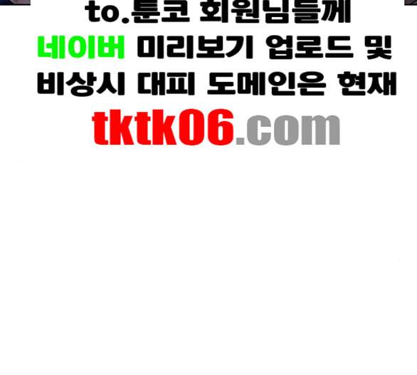 취사병 전설이 되다 72화 포로수용소 23