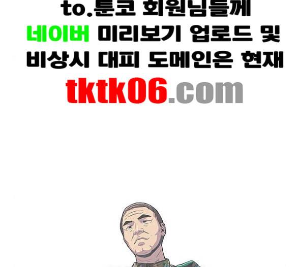 취사병 전설이 되다 72화 포로수용소 24