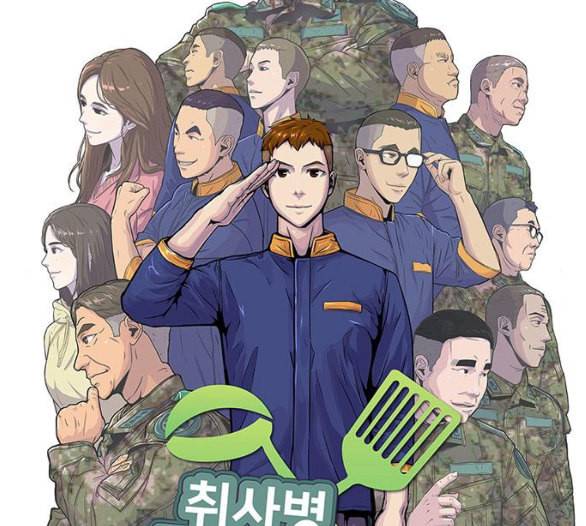 취사병 전설이 되다 72화 포로수용소 25