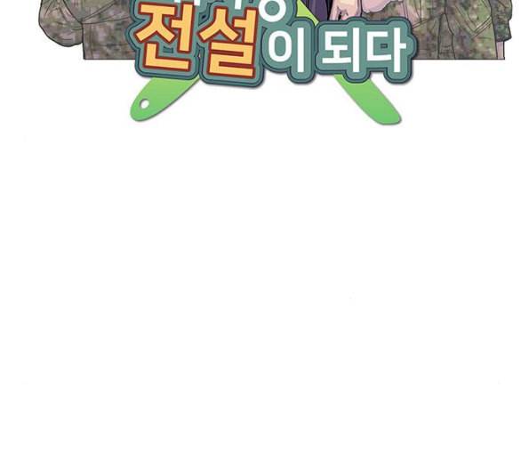 취사병 전설이 되다 72화 포로수용소 26