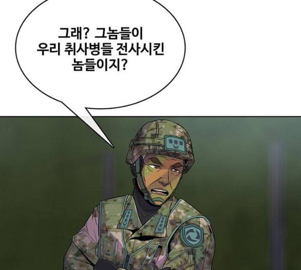 취사병 전설이 되다 72화 포로수용소 29