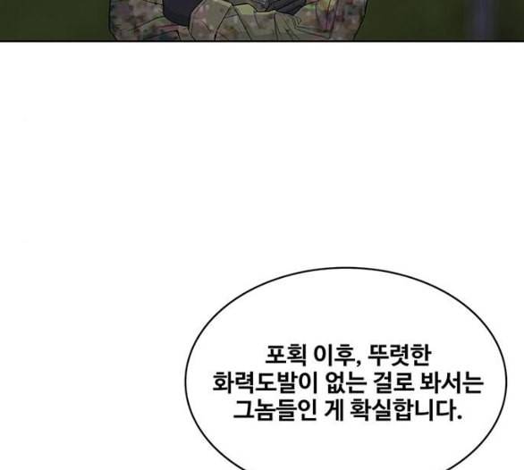 취사병 전설이 되다 72화 포로수용소 30