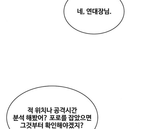 취사병 전설이 되다 72화 포로수용소 34