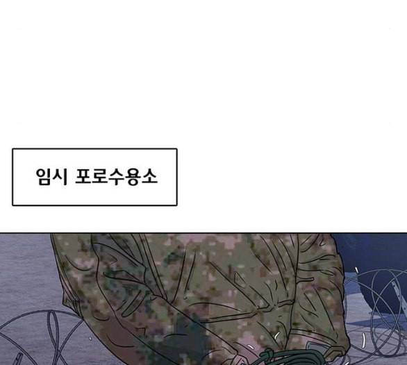 취사병 전설이 되다 72화 포로수용소 38