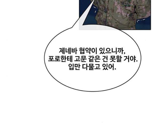 취사병 전설이 되다 72화 포로수용소 43
