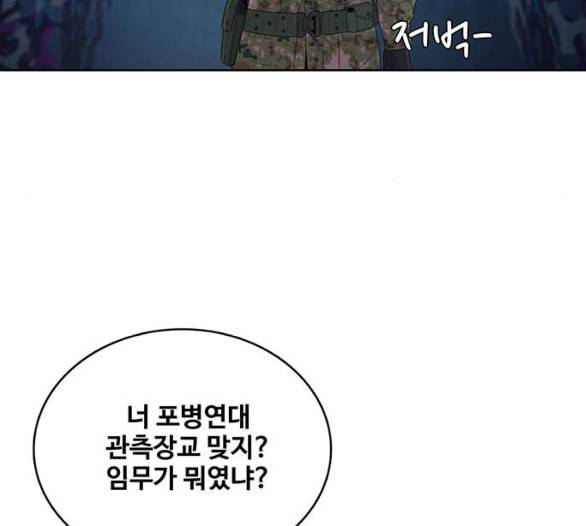 취사병 전설이 되다 72화 포로수용소 45