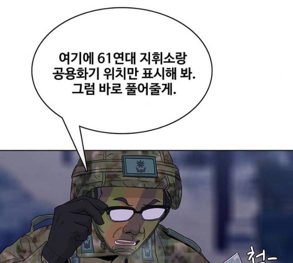 취사병 전설이 되다 72화 포로수용소 49
