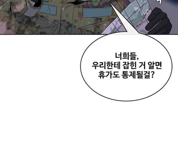취사병 전설이 되다 72화 포로수용소 50