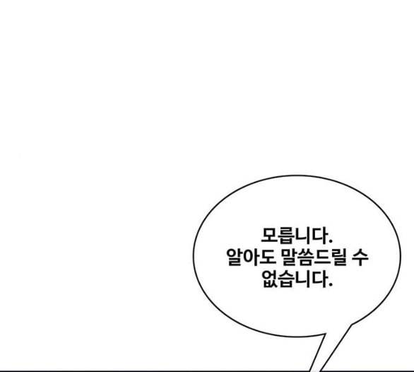 취사병 전설이 되다 72화 포로수용소 52
