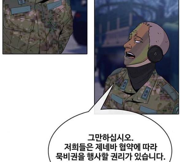 취사병 전설이 되다 72화 포로수용소 55