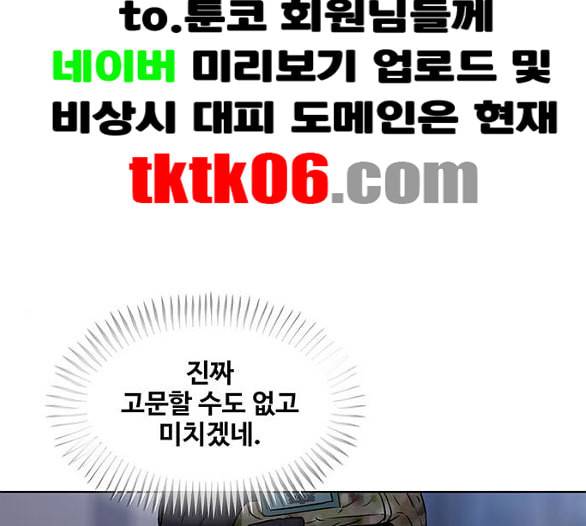 취사병 전설이 되다 72화 포로수용소 56