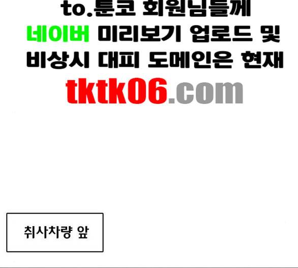 취사병 전설이 되다 72화 포로수용소 58