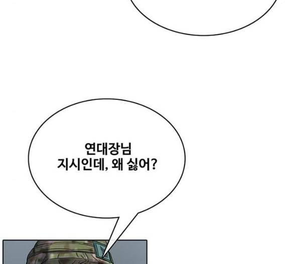 취사병 전설이 되다 72화 포로수용소 60