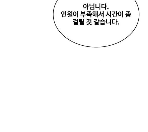 취사병 전설이 되다 72화 포로수용소 62