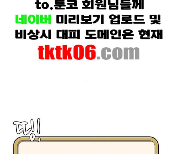 취사병 전설이 되다 72화 포로수용소 66
