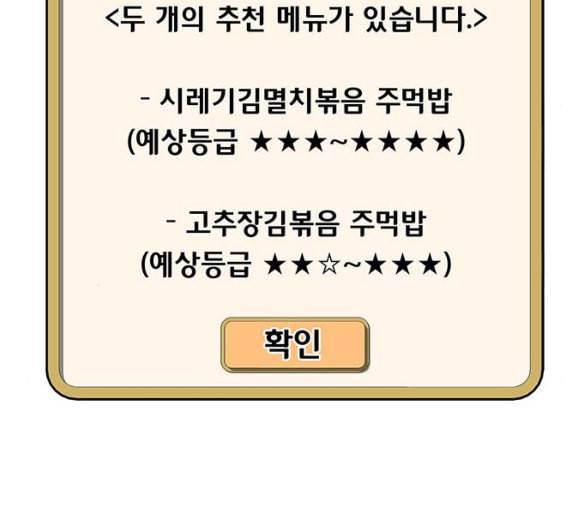 취사병 전설이 되다 72화 포로수용소 67