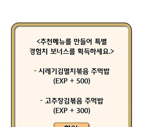 취사병 전설이 되다 72화 포로수용소 68