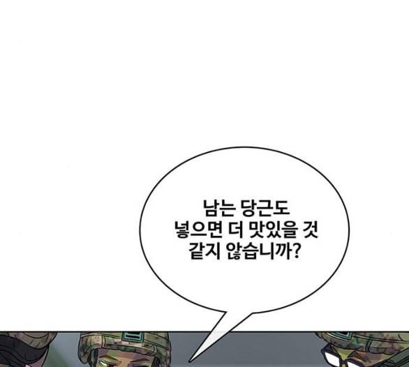 취사병 전설이 되다 72화 포로수용소 71