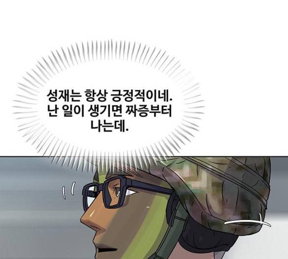 취사병 전설이 되다 72화 포로수용소 73