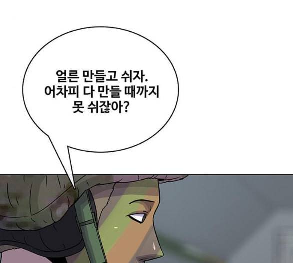 취사병 전설이 되다 72화 포로수용소 76
