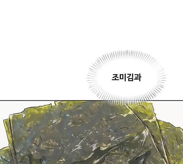 취사병 전설이 되다 72화 포로수용소 80