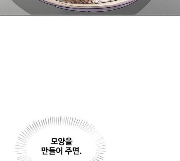 취사병 전설이 되다 72화 포로수용소 84