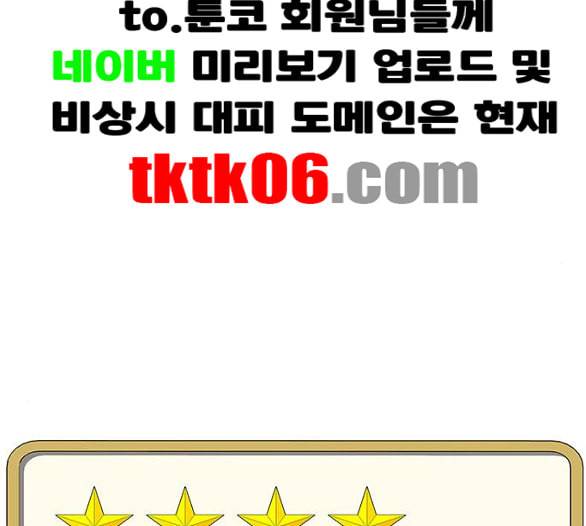 취사병 전설이 되다 72화 포로수용소 86