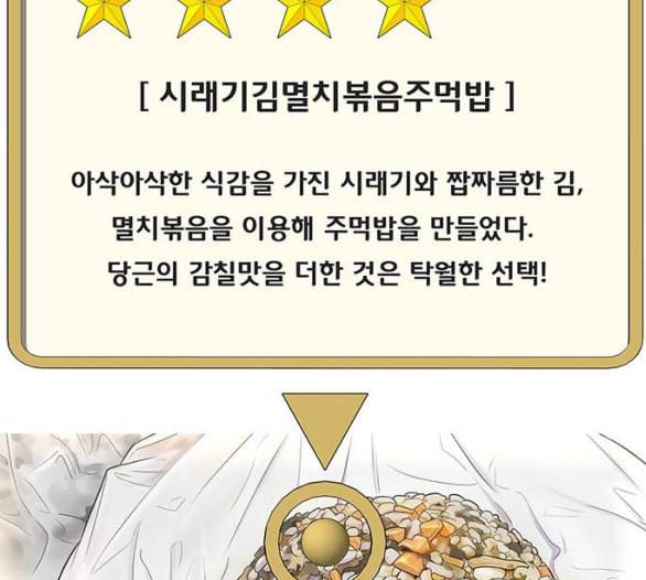 취사병 전설이 되다 72화 포로수용소 87