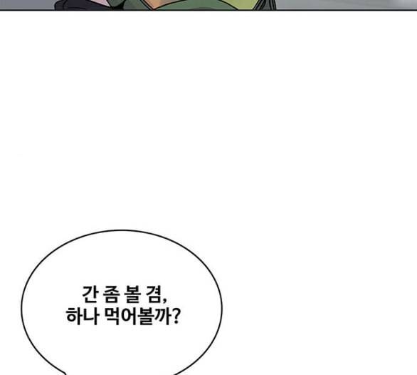 취사병 전설이 되다 72화 포로수용소 90