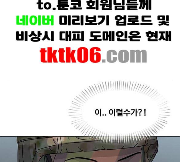 취사병 전설이 되다 72화 포로수용소 92
