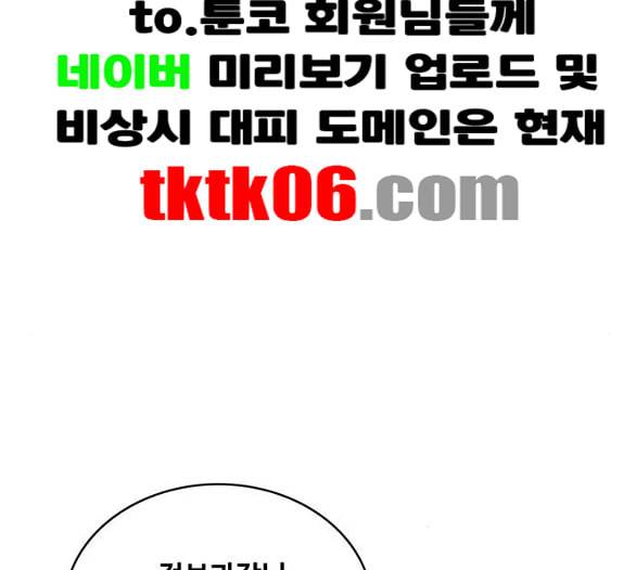 취사병 전설이 되다 72화 포로수용소 94
